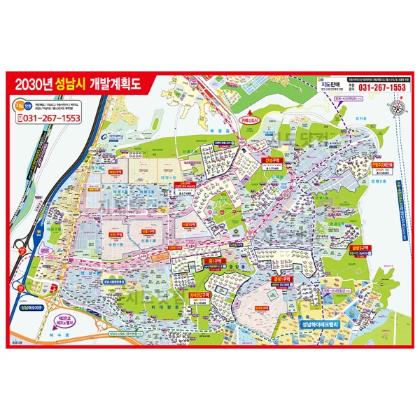 성남시 개발계획도 소size 코팅형 110cmx78cm 성남 지도